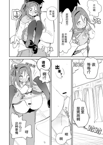 [Caburi] S.S.S.X Fhentai - Page 7