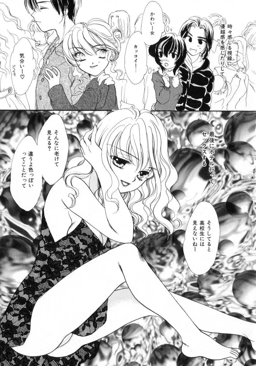 [Yukarigawa Yumiya] Poison Fhentai.net - Page 47