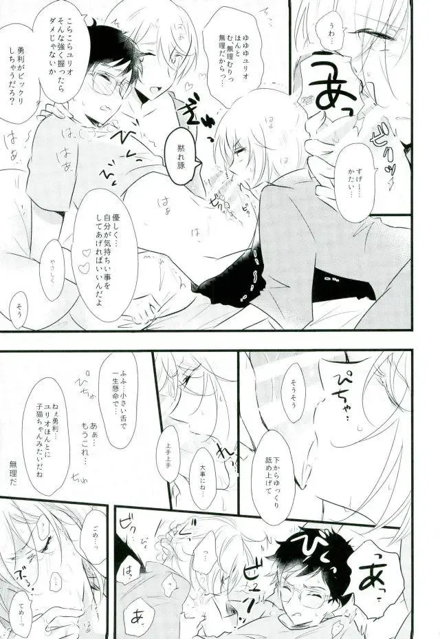 [Sakimoto] Tokubetsu Kochi Fhentai - Page 10