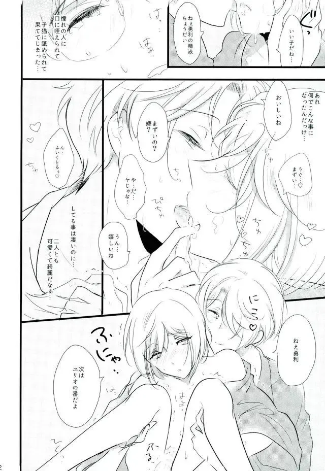 [Sakimoto] Tokubetsu Kochi Fhentai - Page 11