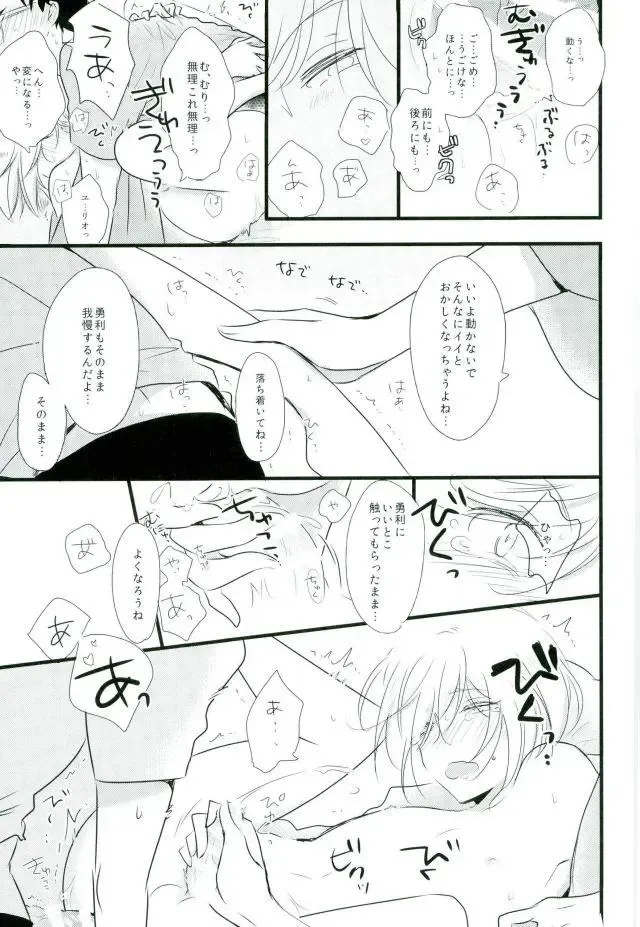 [Sakimoto] Tokubetsu Kochi Fhentai - Page 14