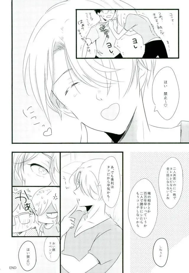 [Sakimoto] Tokubetsu Kochi Fhentai - Page 17