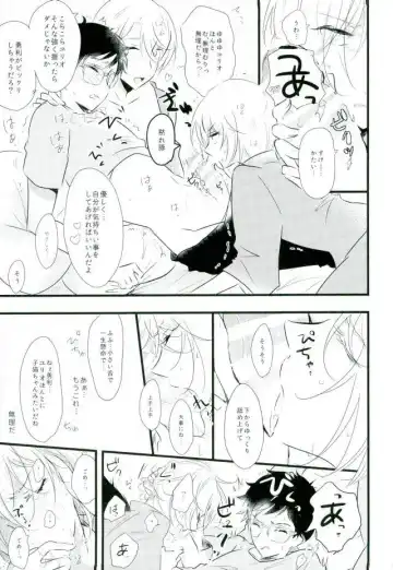 [Sakimoto] Tokubetsu Kochi Fhentai - Page 10