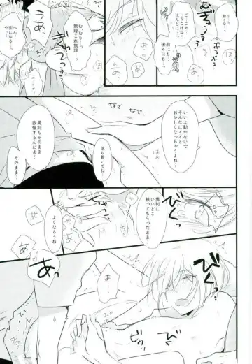 [Sakimoto] Tokubetsu Kochi Fhentai - Page 14