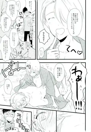 [Sakimoto] Tokubetsu Kochi Fhentai - Page 4