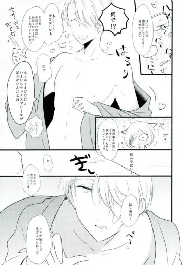 [Sakimoto] Tokubetsu Kochi Fhentai - Page 8