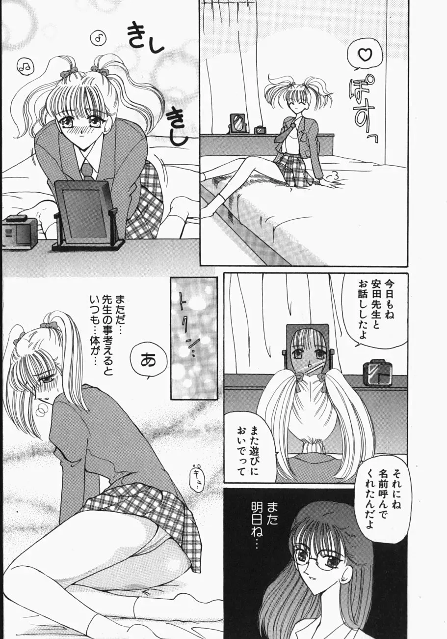 [Kurikara] Watashi no Sekai ga Kawaru Hi Fhentai - Page 128