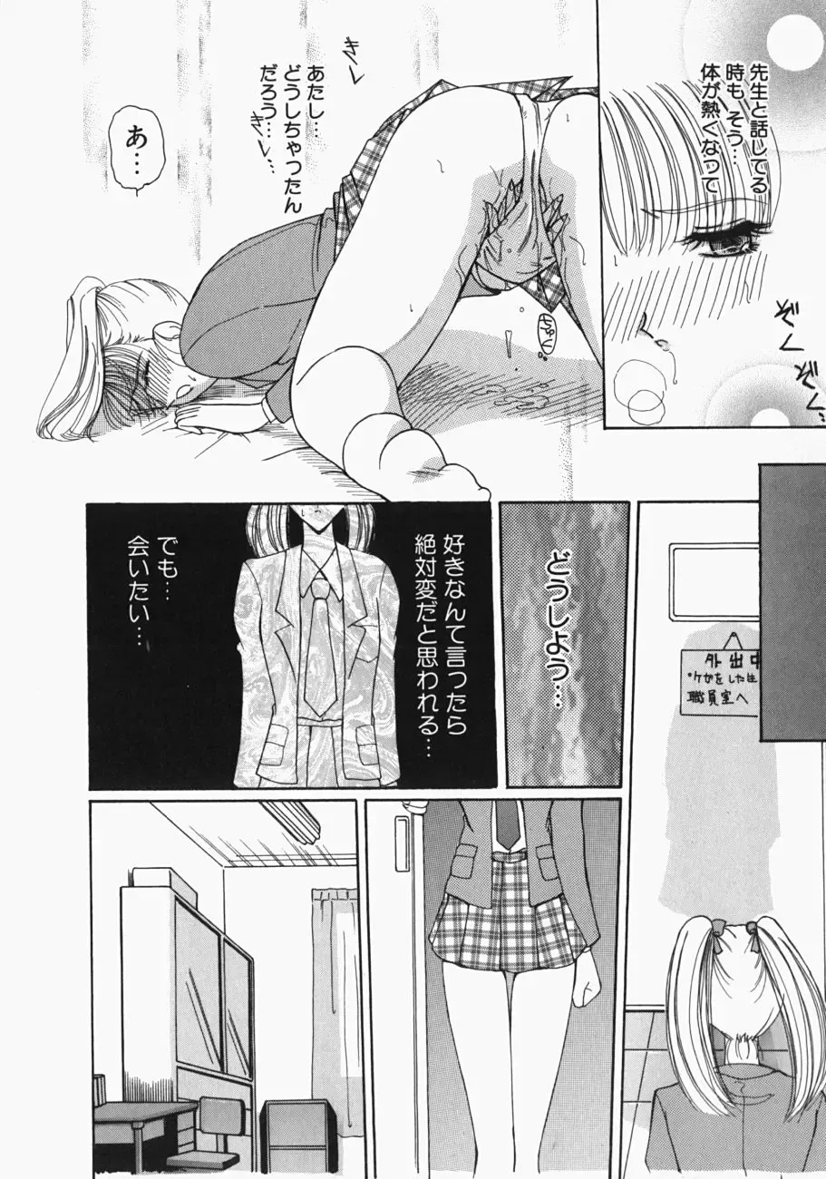 [Kurikara] Watashi no Sekai ga Kawaru Hi Fhentai - Page 129