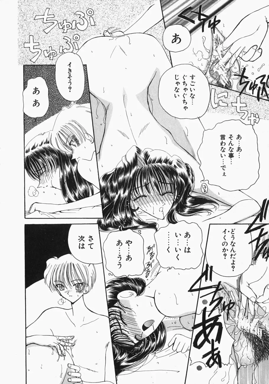 [Kurikara] Watashi no Sekai ga Kawaru Hi Fhentai - Page 149