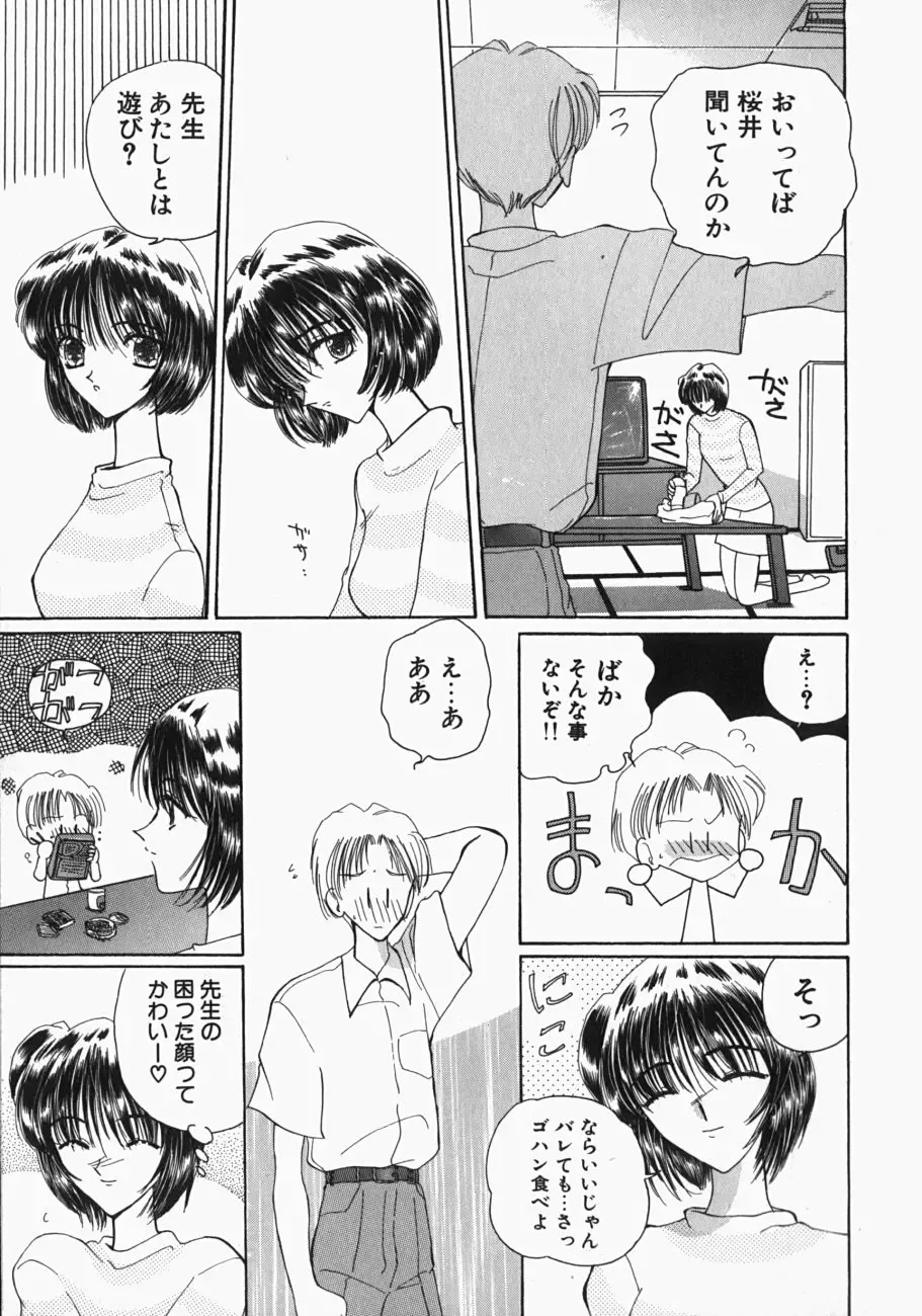 [Kurikara] Watashi no Sekai ga Kawaru Hi Fhentai - Page 158