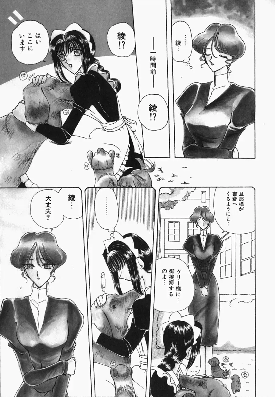 [Kurikara] Watashi no Sekai ga Kawaru Hi Fhentai - Page 44