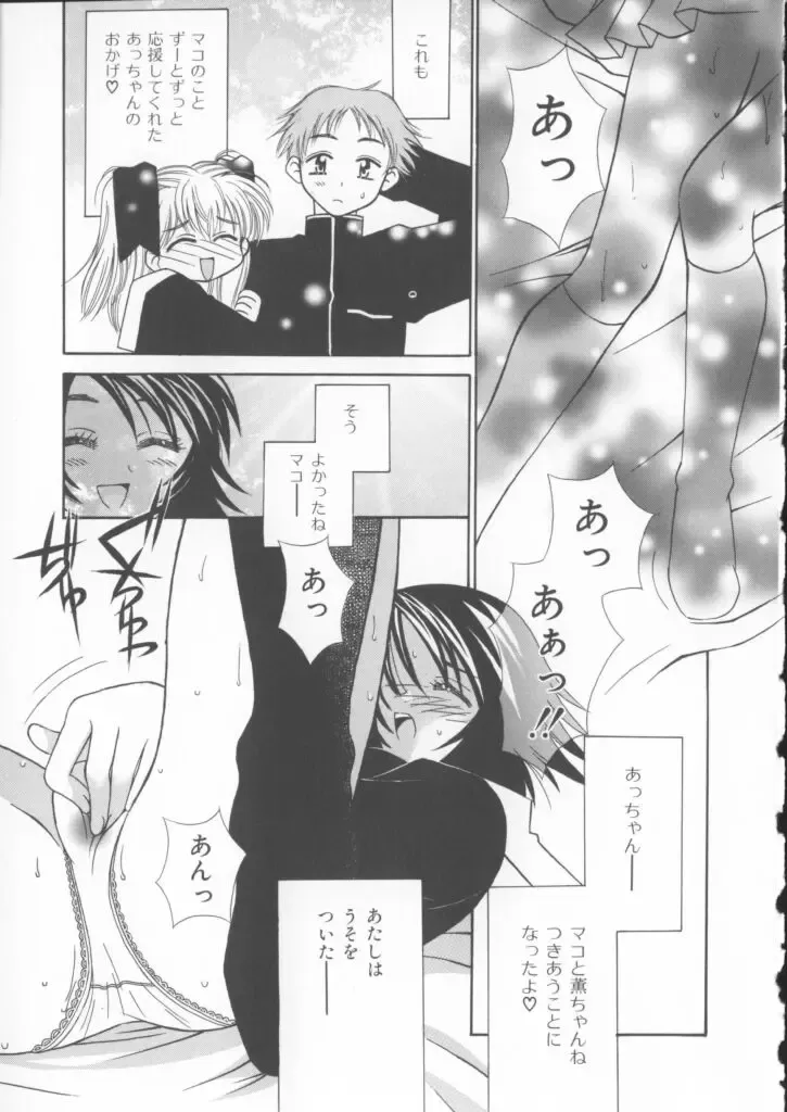 [Chinjao Roosu] Miracle Ai Love Fhentai - Page 11