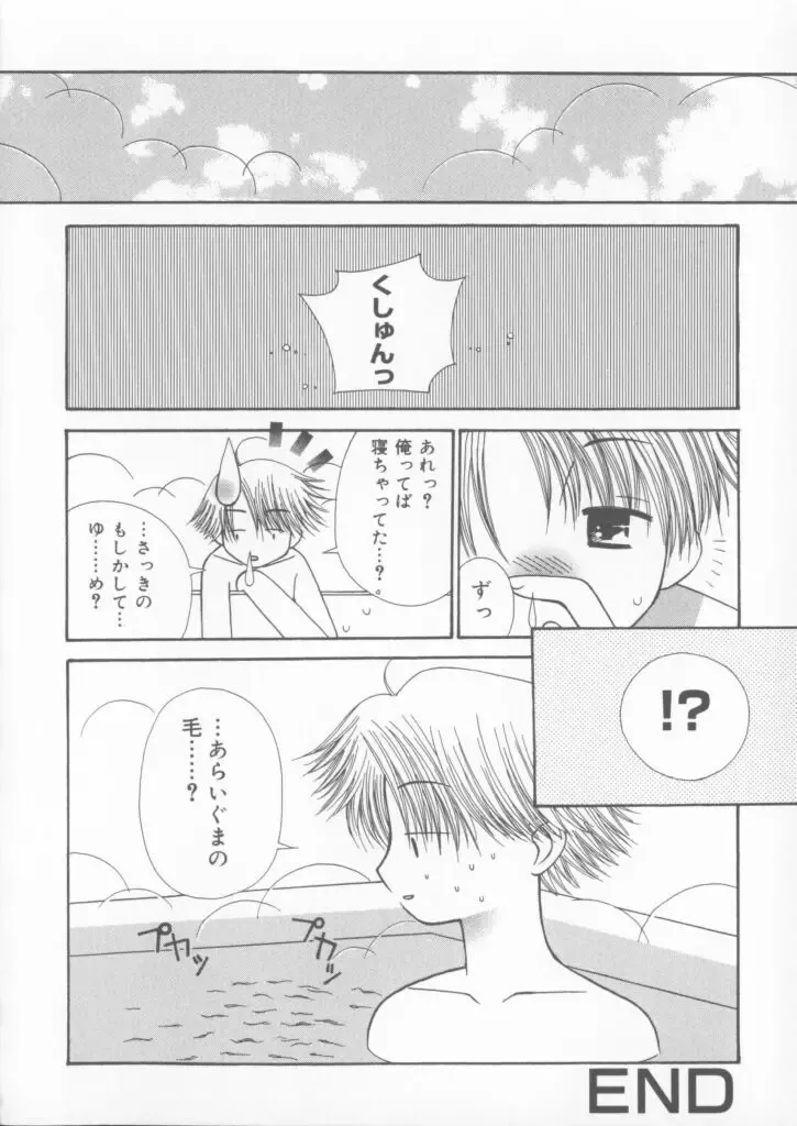 [Chinjao Roosu] Miracle Ai Love Fhentai - Page 112