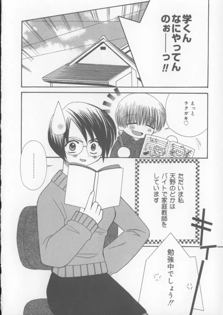 [Chinjao Roosu] Miracle Ai Love Fhentai - Page 114