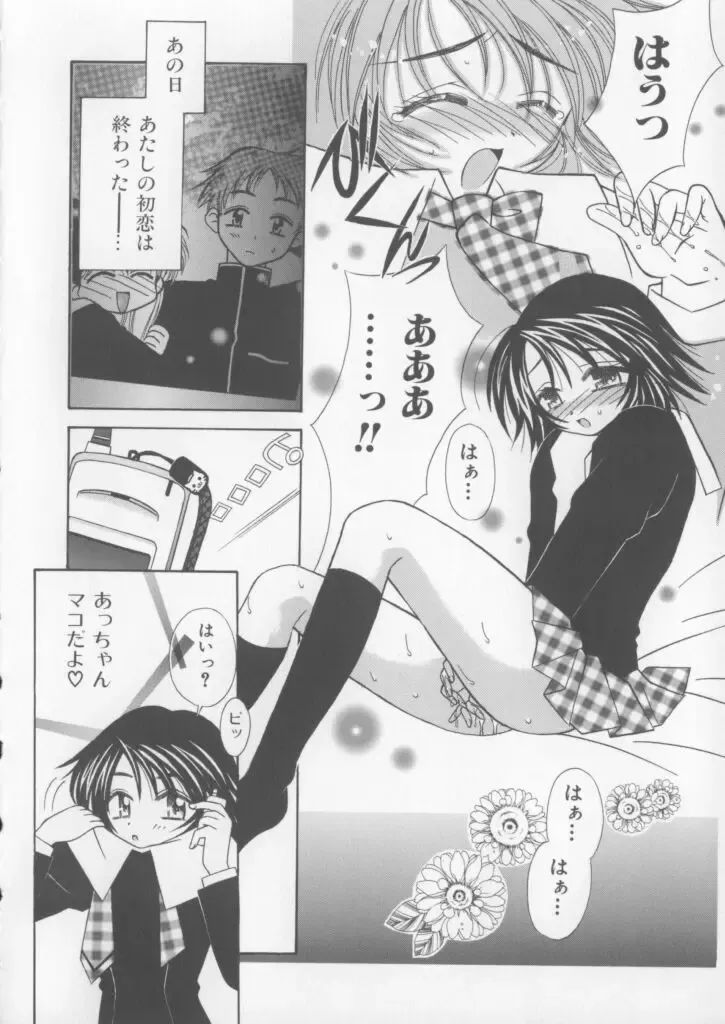 [Chinjao Roosu] Miracle Ai Love Fhentai - Page 12