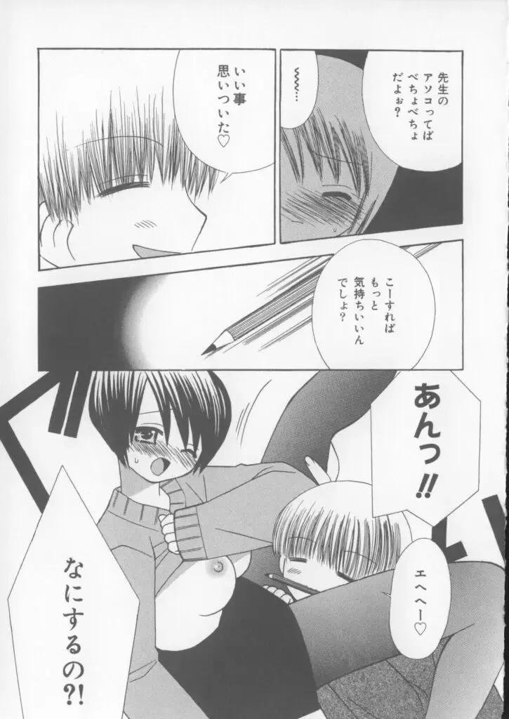 [Chinjao Roosu] Miracle Ai Love Fhentai - Page 121