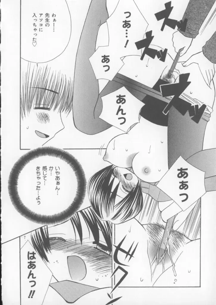 [Chinjao Roosu] Miracle Ai Love Fhentai - Page 122