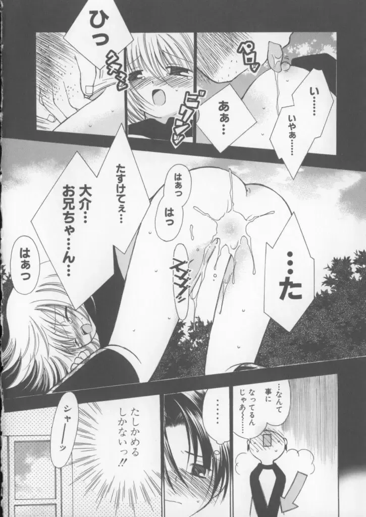 [Chinjao Roosu] Miracle Ai Love Fhentai - Page 134