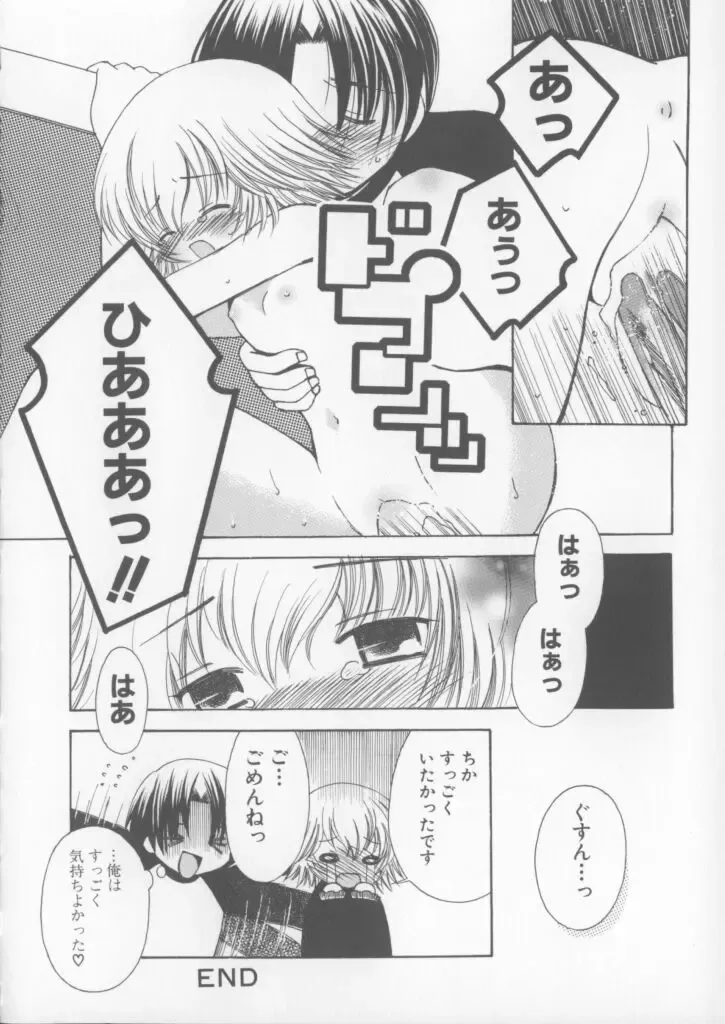 [Chinjao Roosu] Miracle Ai Love Fhentai - Page 144