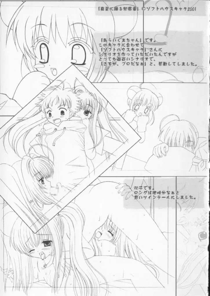 [Chinjao Roosu] Miracle Ai Love Fhentai - Page 147