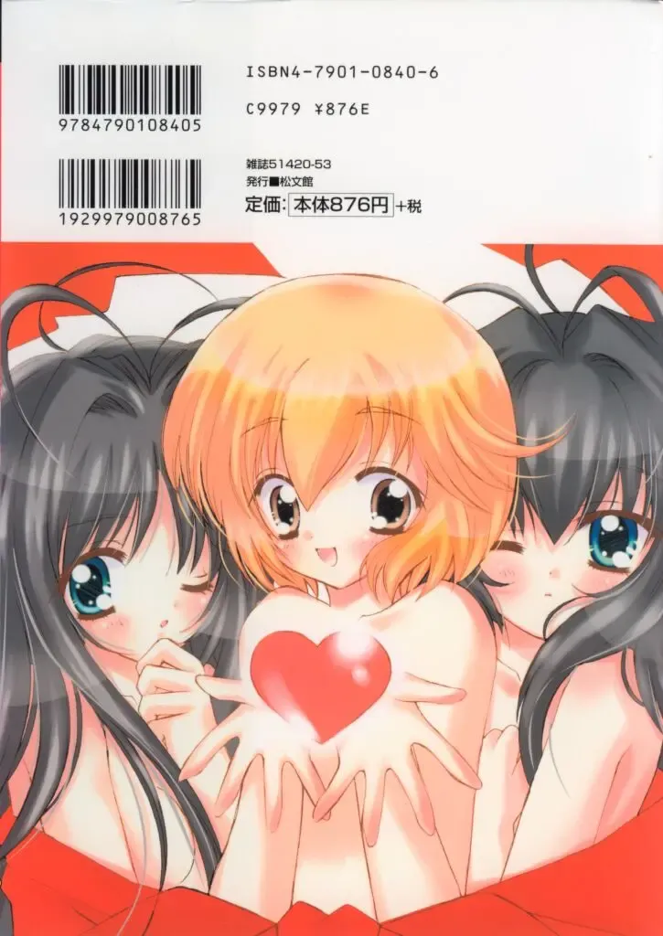 [Chinjao Roosu] Miracle Ai Love Fhentai - Page 151