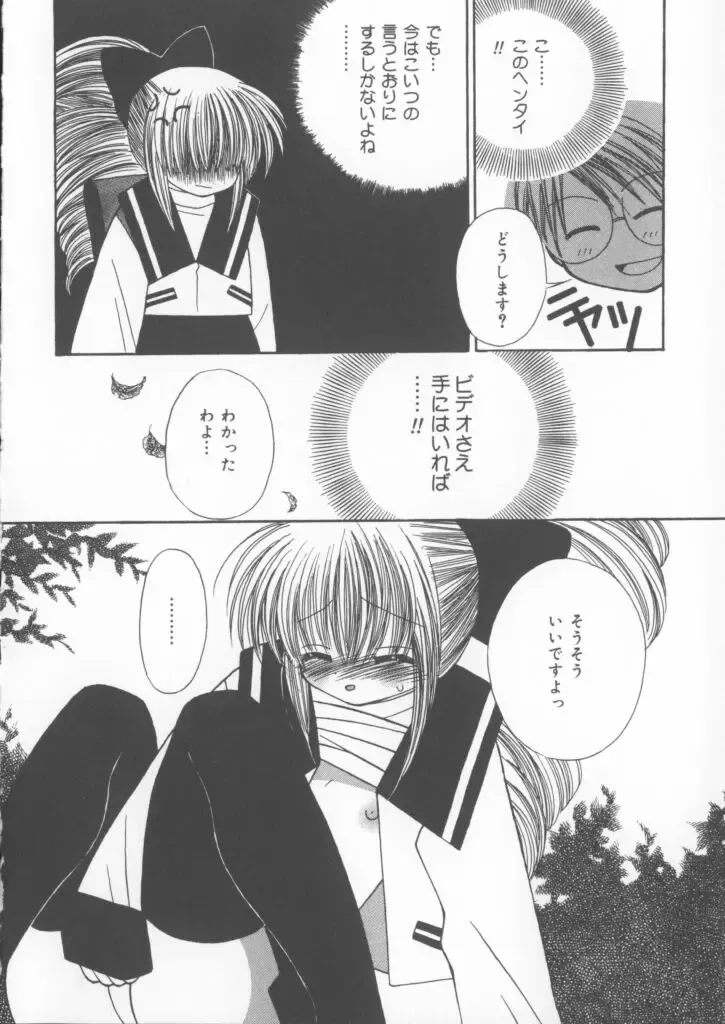 [Chinjao Roosu] Miracle Ai Love Fhentai - Page 30