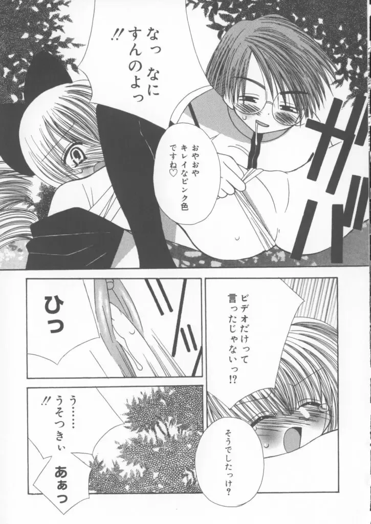 [Chinjao Roosu] Miracle Ai Love Fhentai - Page 33