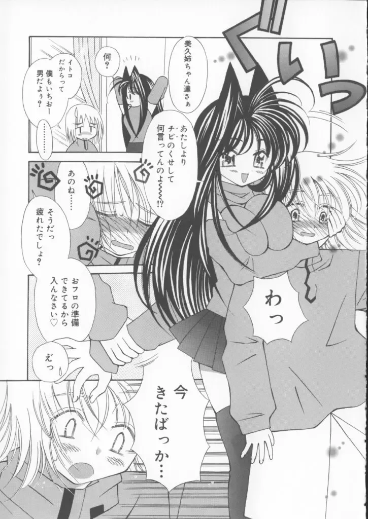 [Chinjao Roosu] Miracle Ai Love Fhentai - Page 43