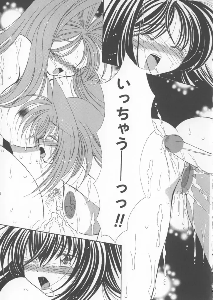 [Chinjao Roosu] Miracle Ai Love Fhentai - Page 55