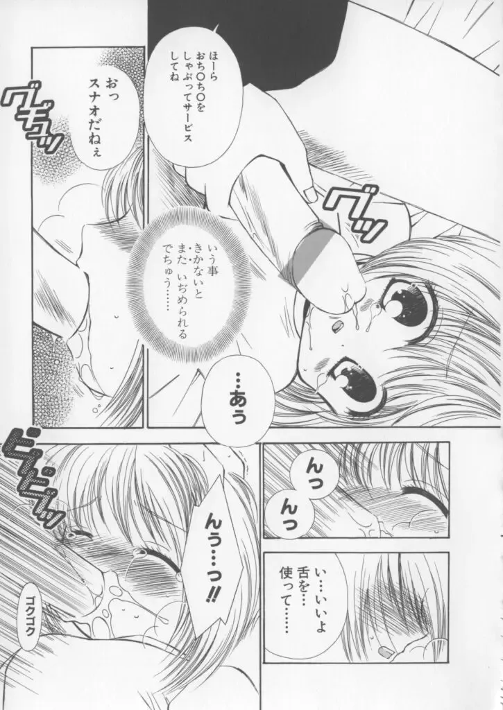 [Chinjao Roosu] Miracle Ai Love Fhentai - Page 65