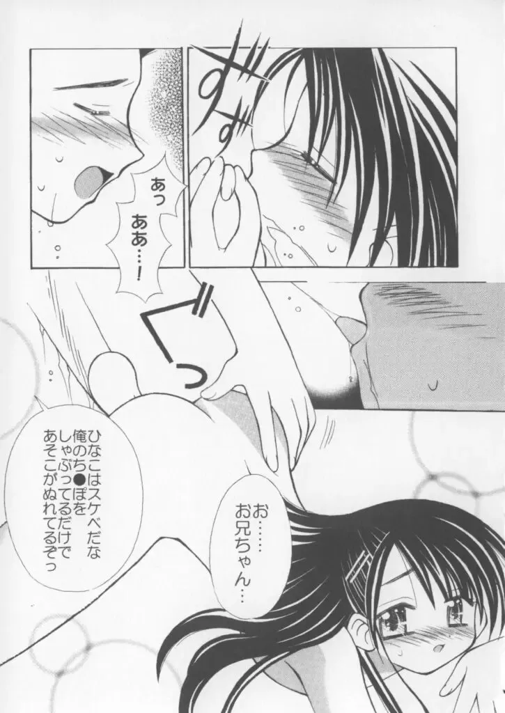 [Chinjao Roosu] Miracle Ai Love Fhentai - Page 81