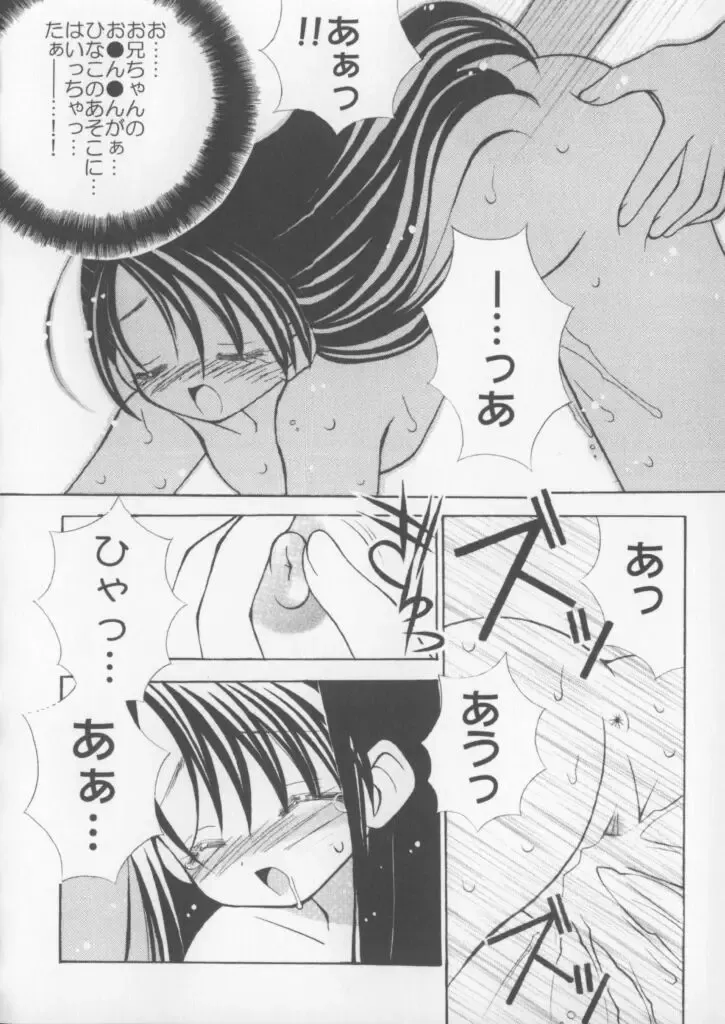 [Chinjao Roosu] Miracle Ai Love Fhentai - Page 82