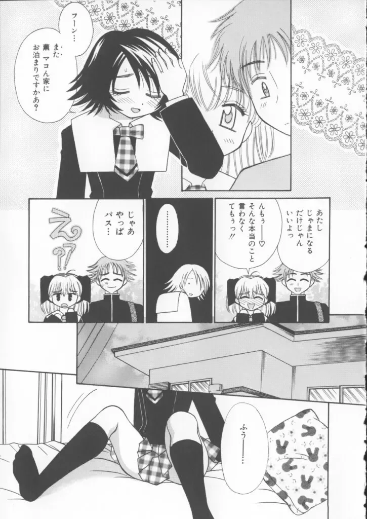 [Chinjao Roosu] Miracle Ai Love Fhentai - Page 9