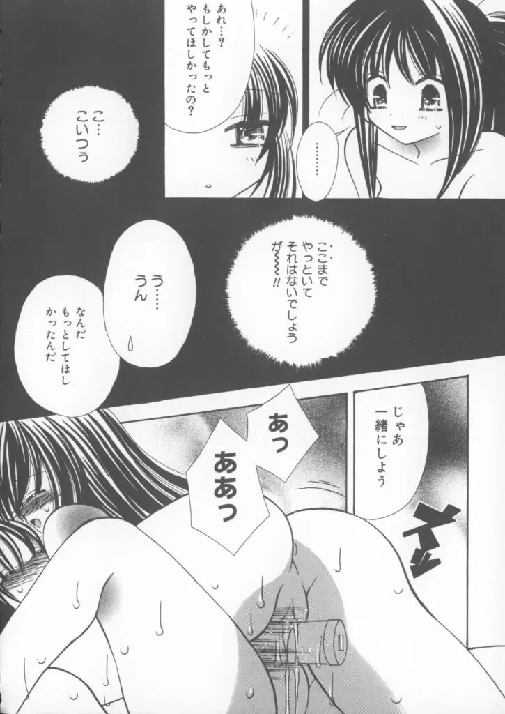 [Chinjao Roosu] Miracle Ai Love Fhentai - Page 96