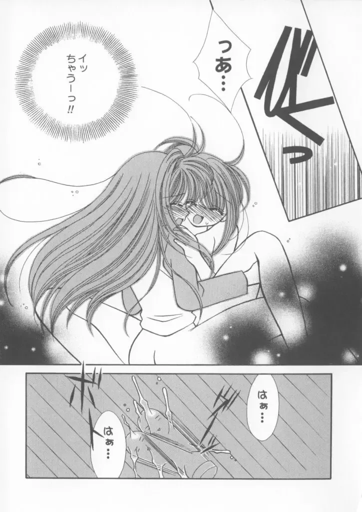 [Chinjao Roosu] Miracle Ai Love Fhentai - Page 99