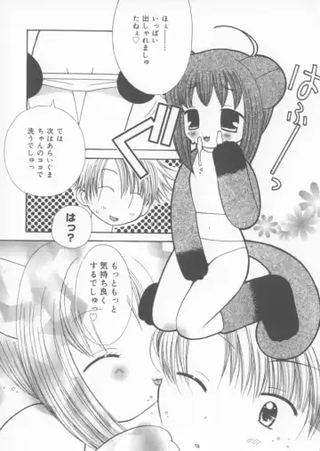 [Chinjao Roosu] Miracle Ai Love Fhentai - Page 107