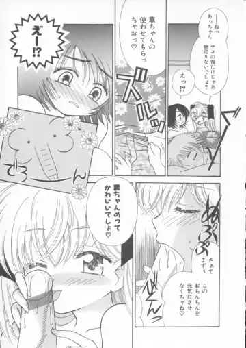 [Chinjao Roosu] Miracle Ai Love Fhentai - Page 19