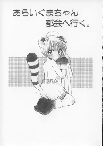 [Chinjao Roosu] Miracle Ai Love Fhentai - Page 57