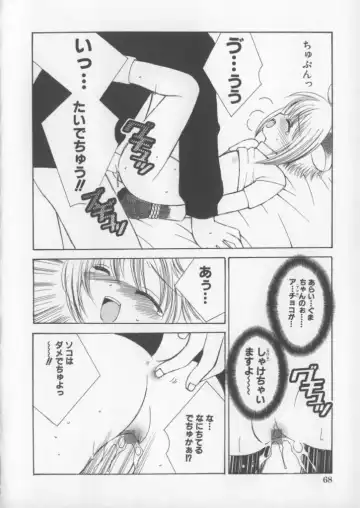 [Chinjao Roosu] Miracle Ai Love Fhentai - Page 70