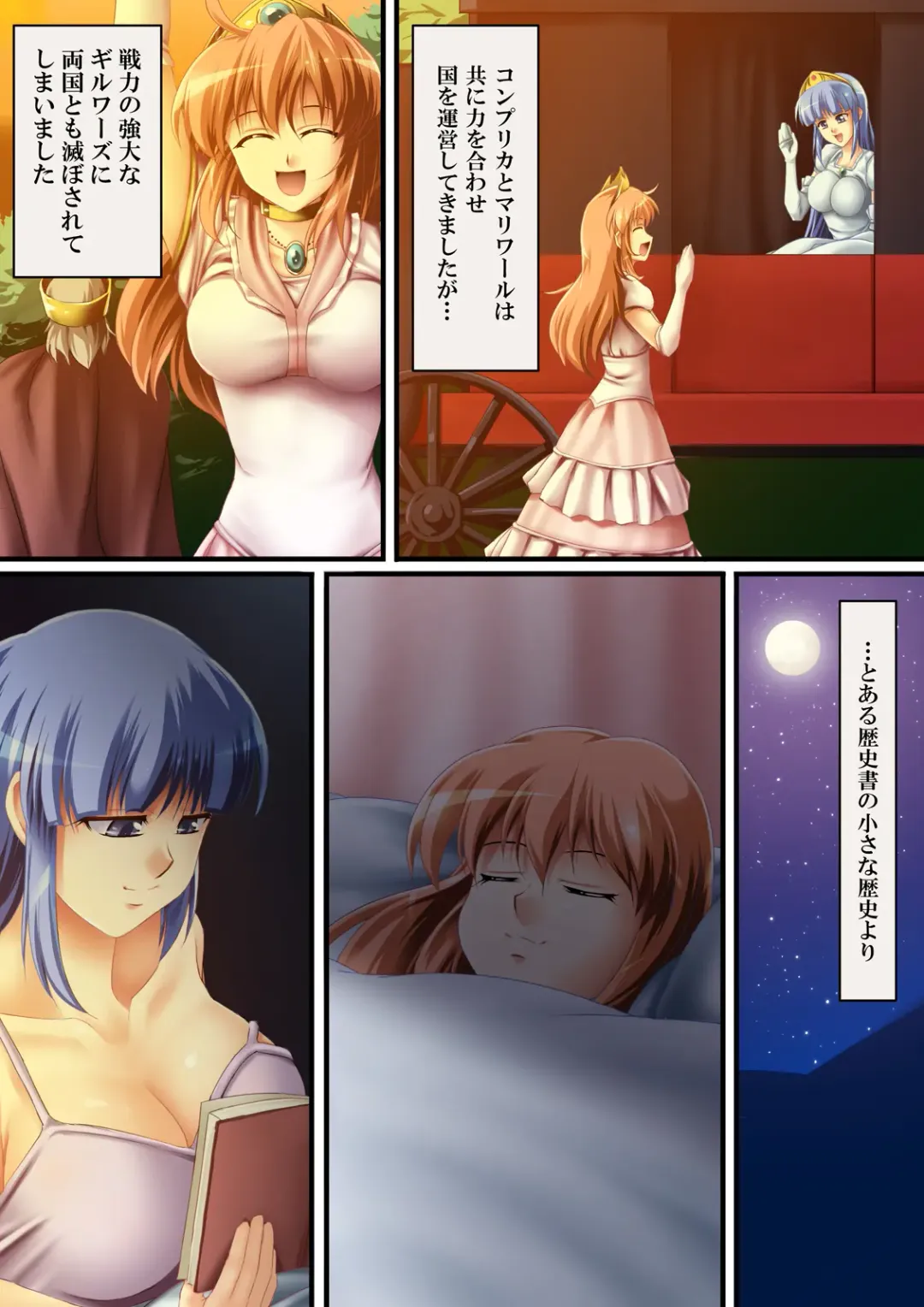 [Road] Kore mo hitotsu no Kuni Monogatari + Sanshimai ga Ojamashimasu! Fhentai - Page 4