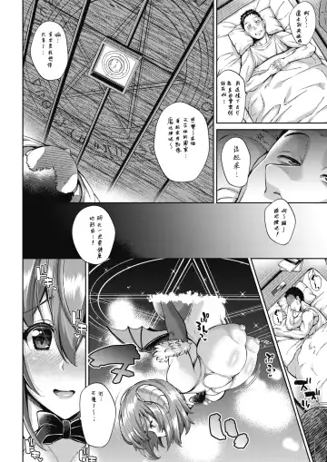 [Drachef] Kakuyasu bukken ♥ Succubus-tsuki Fhentai - Page 2