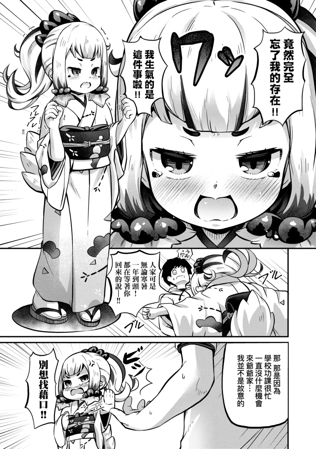 [Garoudo] Kashi Oni Kochira | 菓子鬼躲貓貓 Fhentai.net - Page 112