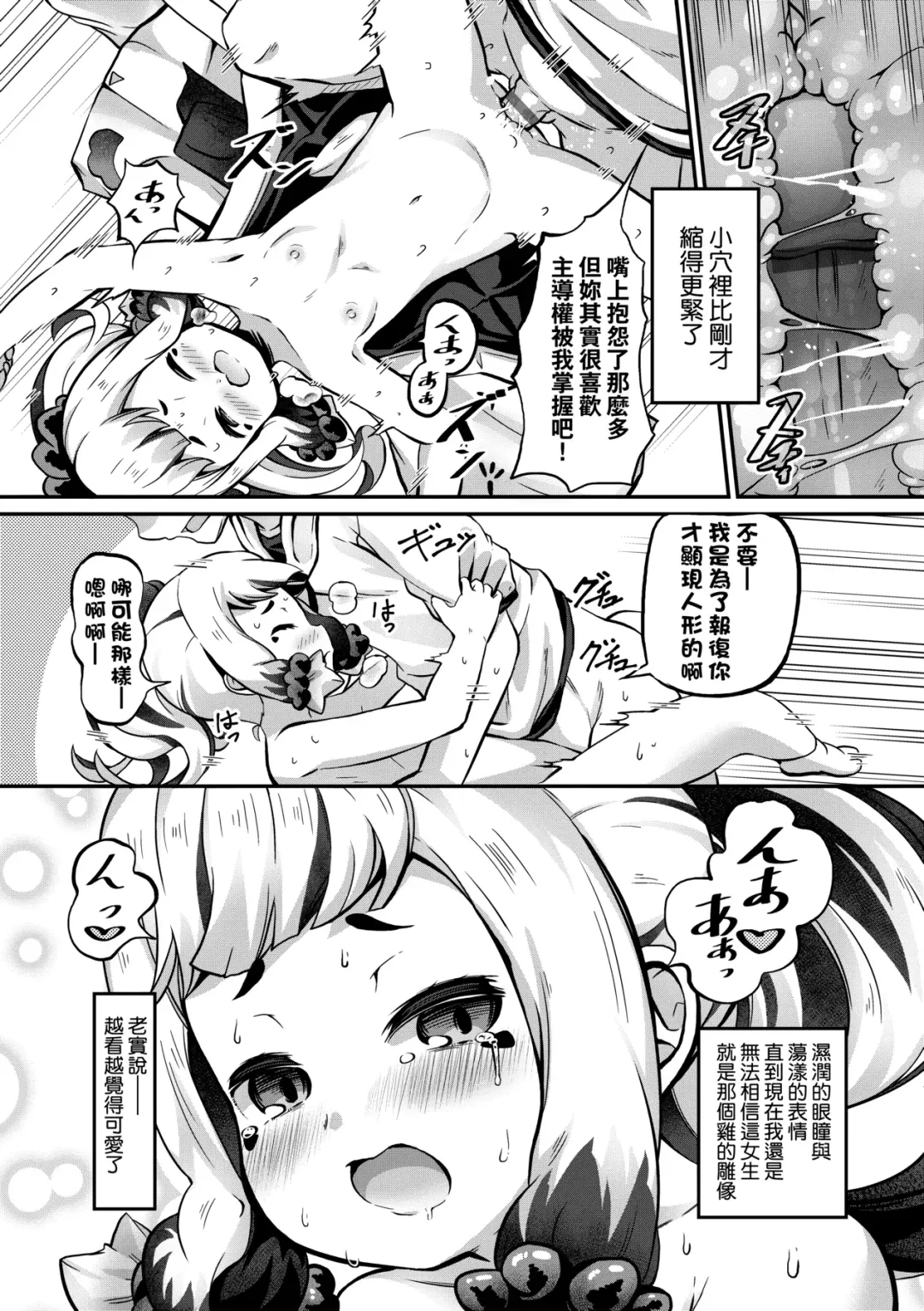 [Garoudo] Kashi Oni Kochira | 菓子鬼躲貓貓 Fhentai.net - Page 125