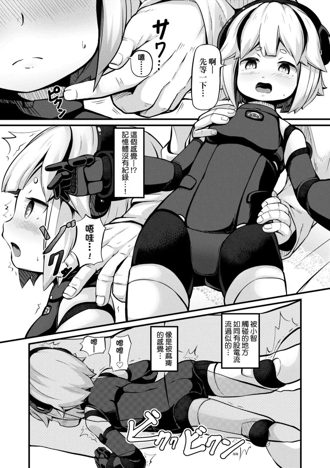 [Garoudo] Kashi Oni Kochira | 菓子鬼躲貓貓 Fhentai.net - Page 136