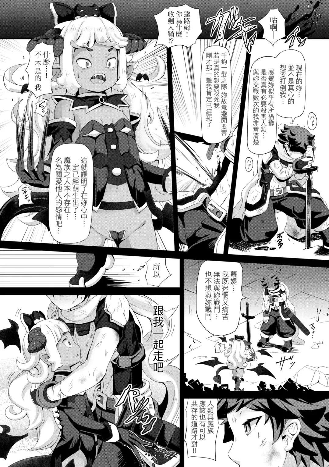 [Garoudo] Kashi Oni Kochira | 菓子鬼躲貓貓 Fhentai.net - Page 157