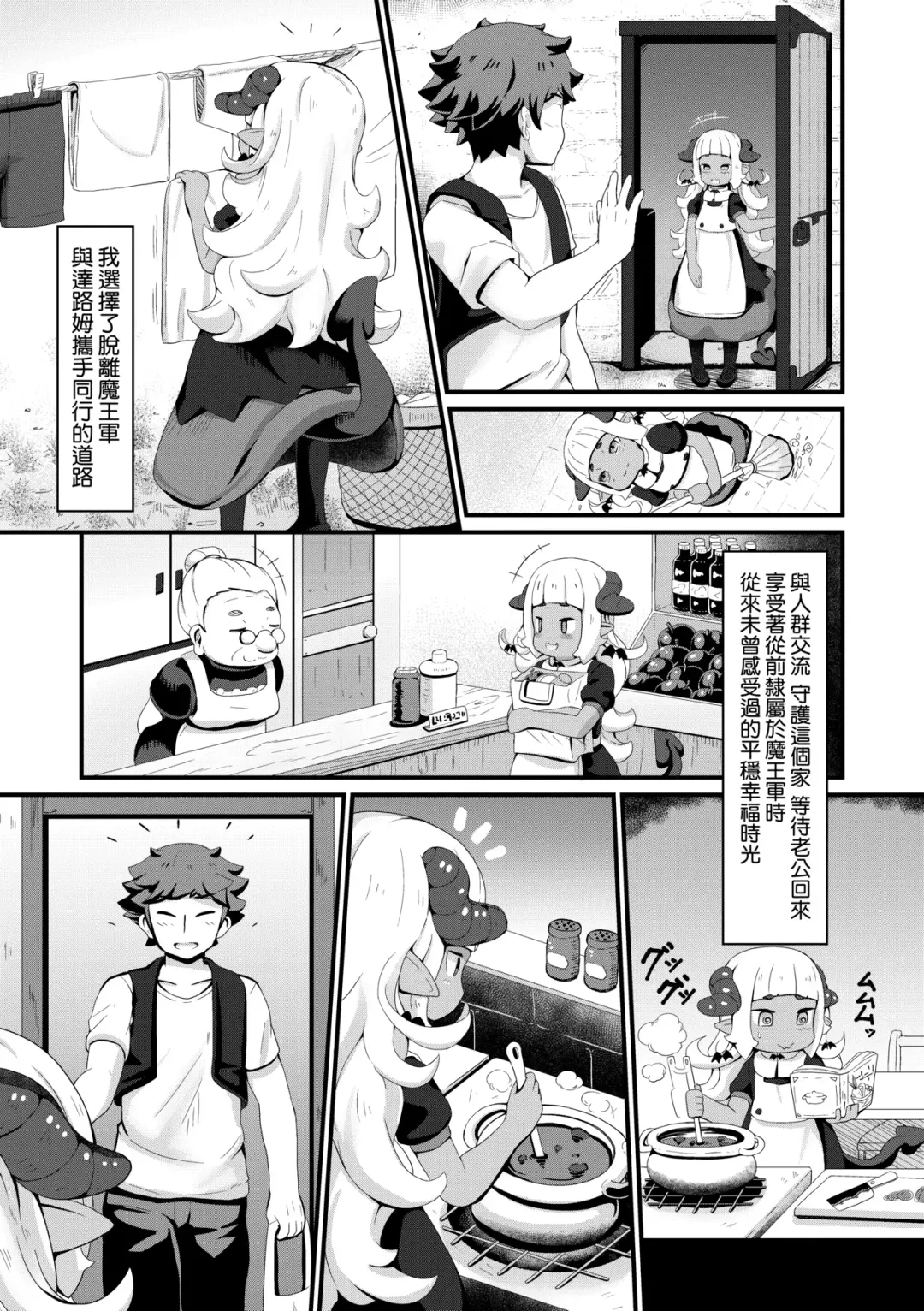 [Garoudo] Kashi Oni Kochira | 菓子鬼躲貓貓 Fhentai.net - Page 158