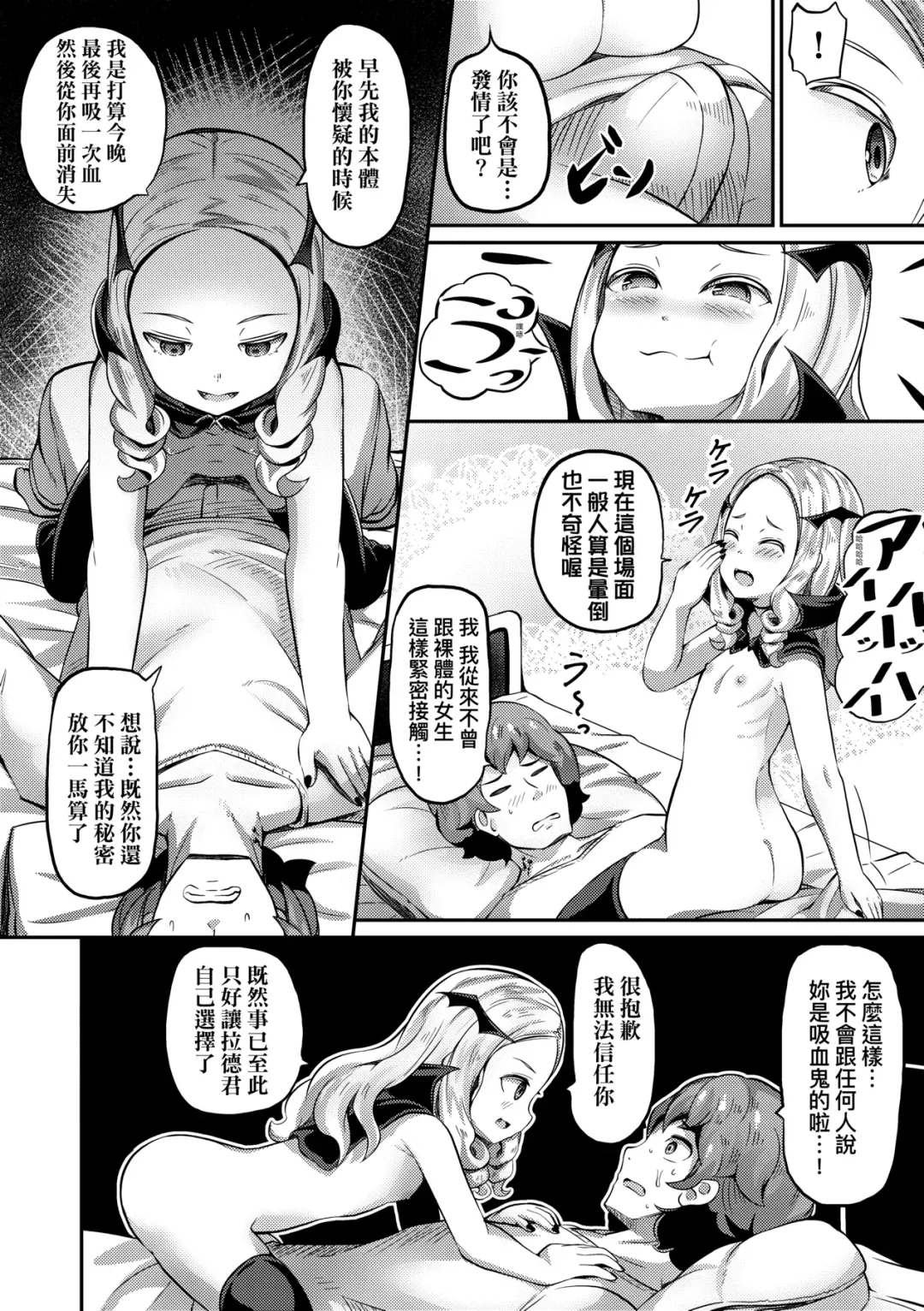 [Garoudo] Kashi Oni Kochira | 菓子鬼躲貓貓 Fhentai.net - Page 45