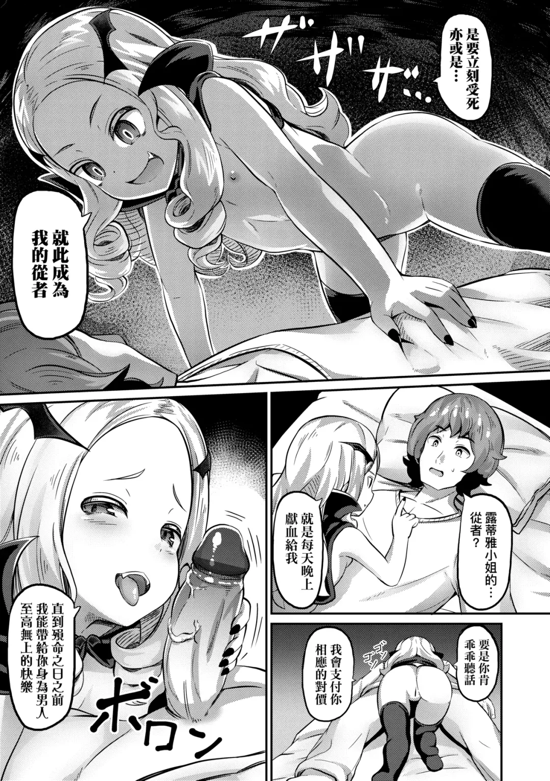 [Garoudo] Kashi Oni Kochira | 菓子鬼躲貓貓 Fhentai.net - Page 46