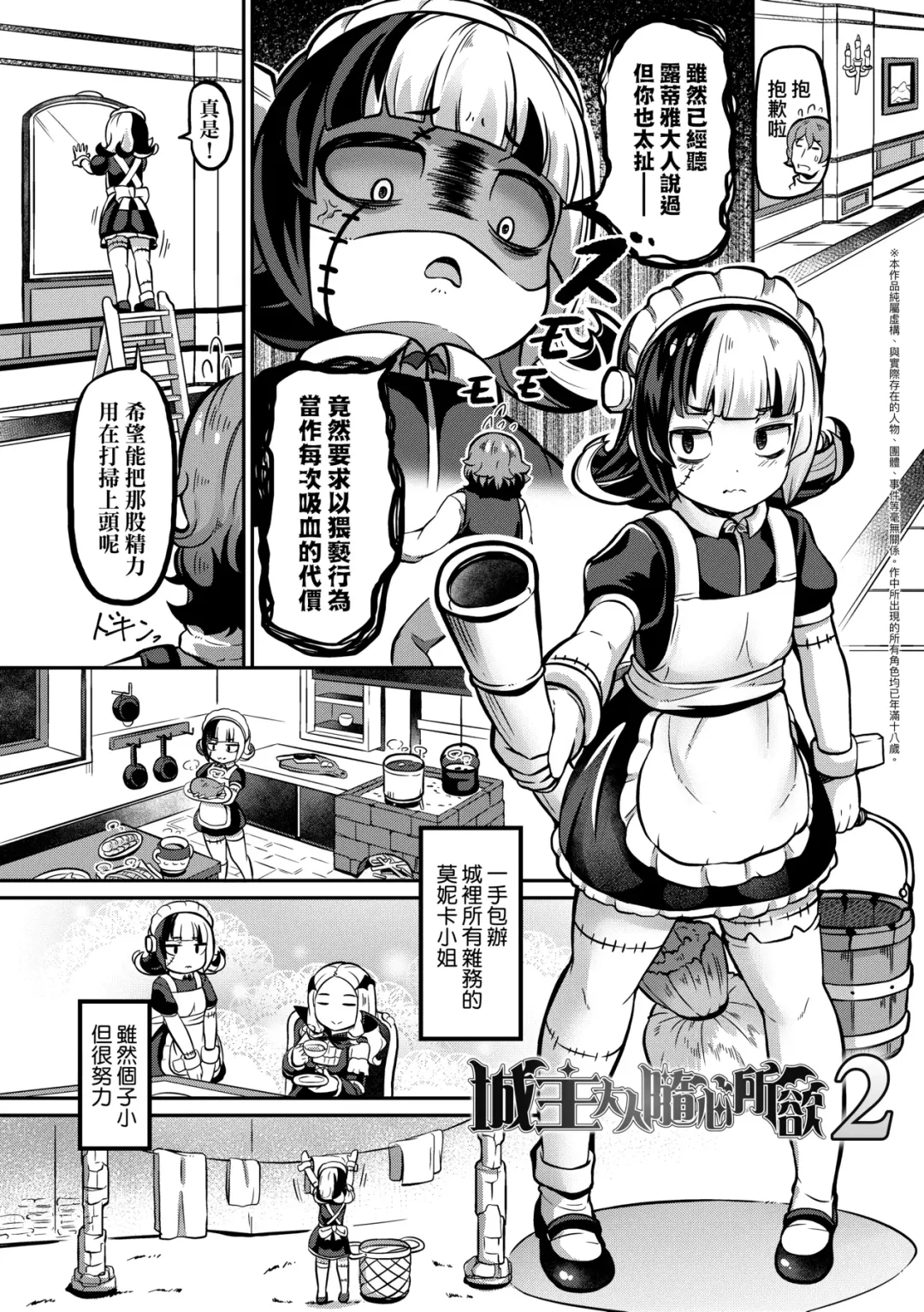 [Garoudo] Kashi Oni Kochira | 菓子鬼躲貓貓 Fhentai.net - Page 63