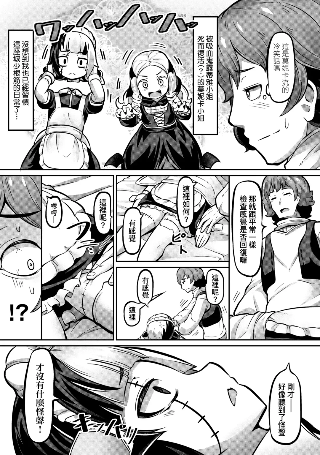 [Garoudo] Kashi Oni Kochira | 菓子鬼躲貓貓 Fhentai.net - Page 66